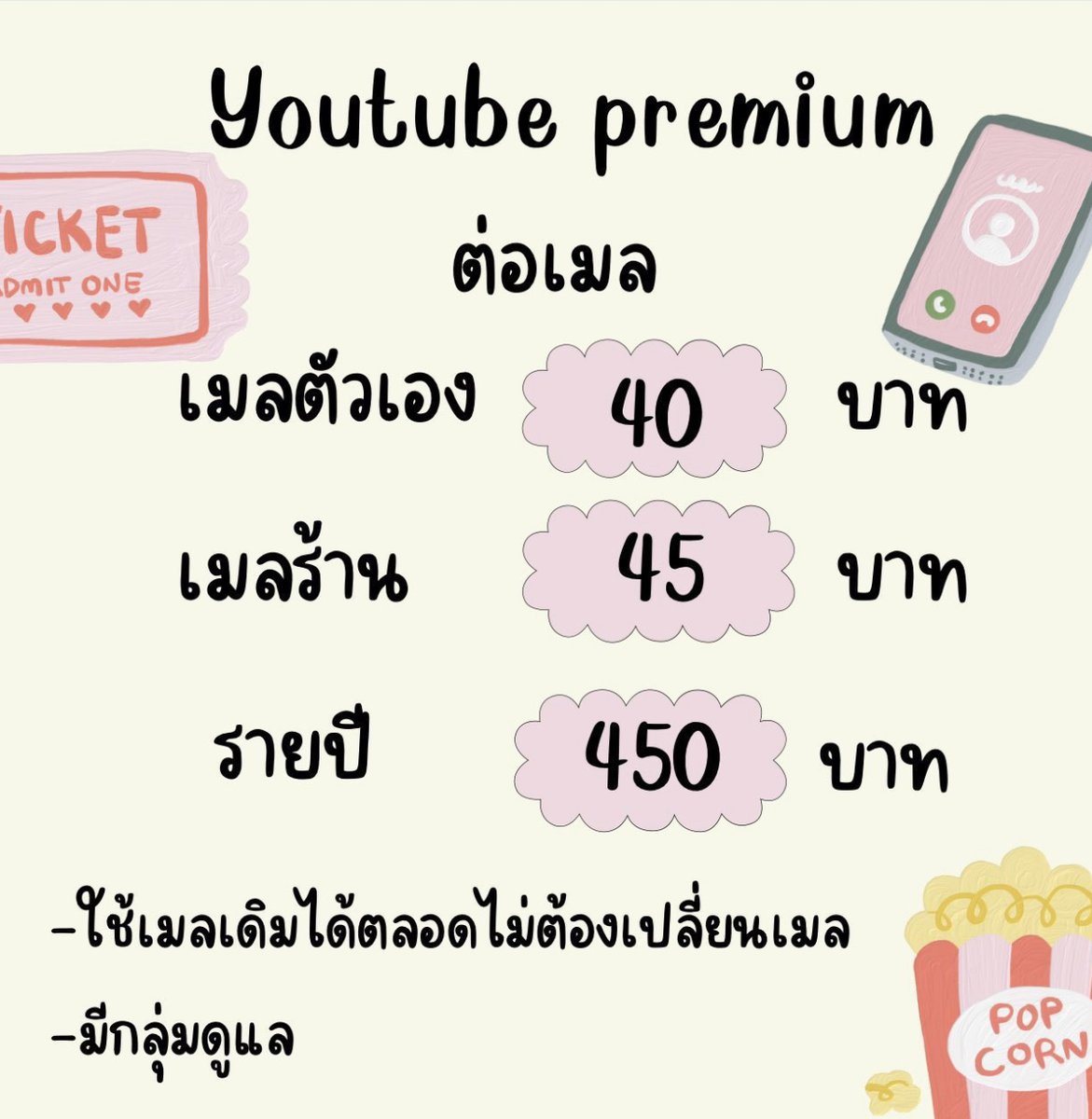 ✨𝚢𝚘𝚞𝚝𝚞𝚋𝚎 𝚙𝚛𝚎𝚖𝚒𝚞𝚖📷 
✨เมลลูกค้า 40฿  เหลือ 35฿ 
📌สนใจทักไลน์เท่านั้นนะคะ 📌
#ยูทูปพรีเมี่ยมรายปี #ยูทูปพรีเมี่ยม #หารYouTubePremium #ยูทูปพรีเมี่ยมราคาถูก #หารยูทูปพรีเมี่ยม #ยูทูปพรีเมียม