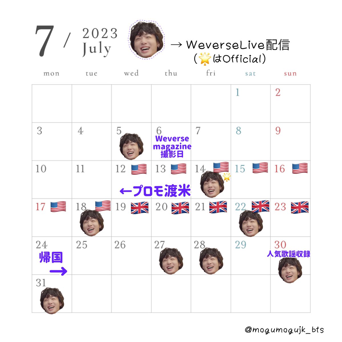 ジョングクの6.7月のウィバラ出動日と大まかなスケジュールまとめてみました🐰✍️
ほとんどのウィバラは仕事でも義務でもないのに忙しい中アミのために来てくれてほんとうにありがとうㅠㅠ