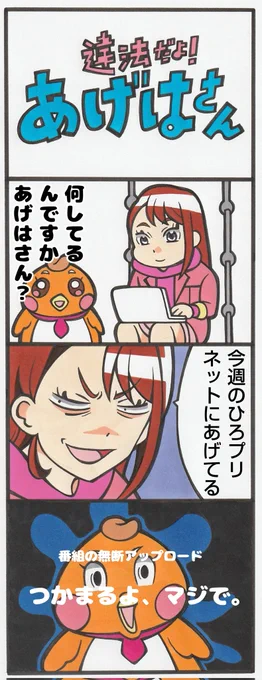 (ネットに)あげて (拡散)ひろがる (逮捕)ワンダホー