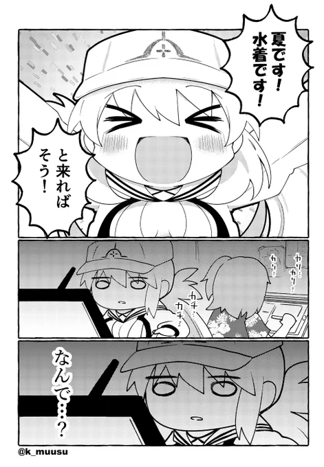 キャストリア!水着おめでとう!! 一緒に原稿しような!!!!!!!!!!!!