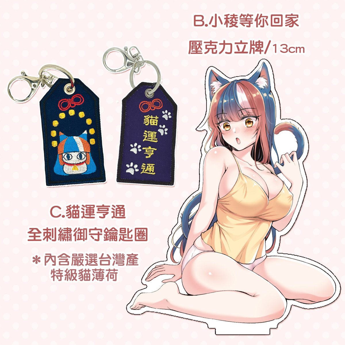 oru8734's tweet photo. 讓大家久等了！！！
歷經沒日沒夜的趕稿生活，
終於讓新刊套組順利誕生了

這次的新刊誠意滿滿，
不管是「這樣」的小稜
還是「那樣」的小稜
通通都給你！

讓我們一起搭上性福的貓貓列車吧🐱❤️

✨ＣＷＴ64
台大體育館
8/12-13
攤位-1樓N48
✨ＦＦ41
台北花博爭艷館
8/18.19.20
攤位-E15.16 https://t.co/CHIyDzIyUS