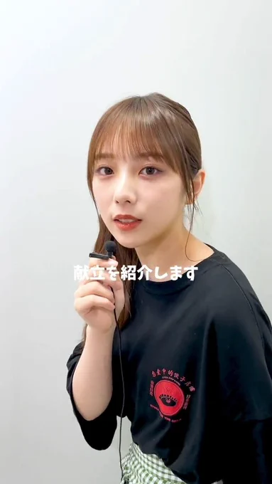 #乃木坂46  official TikTokにて #与田祐希 さんが餃子T着用していただいたみたいです!  SUZURITシャツ1000円引きセール中なのでぜひこの機会に〜  ↓ここから買えるよ〜  #suzuri