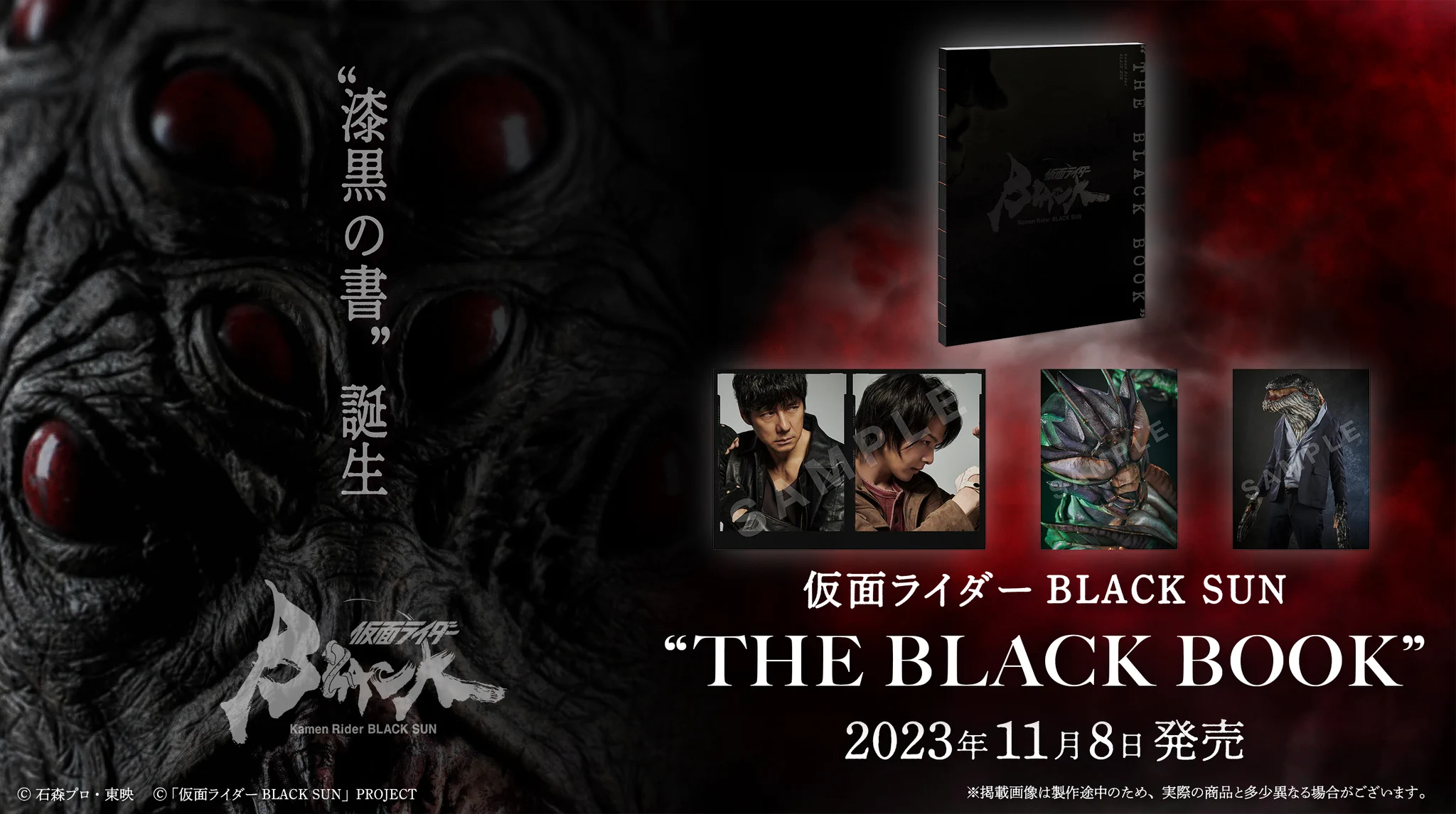 仮面ライダーBLACK SUN」official (@KR_BLACKSUN) / X