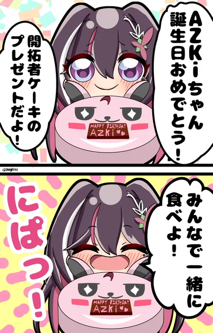 AZKiちゃんとこよちゃんの漫画  #今月描いた絵を晒そう