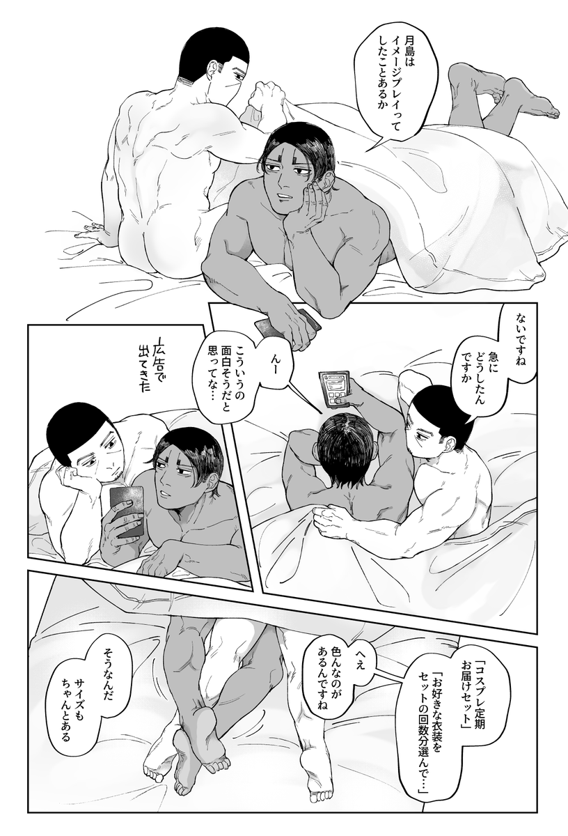 現パロ!導入が素っ裸なのでワンクッションです(2/2) 