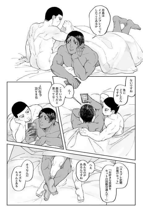 現パロ!導入が素っ裸なのでワンクッションです(2/2) 