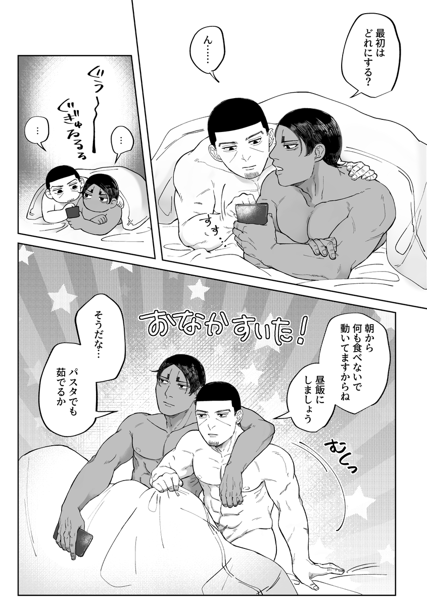 現パロ!導入が素っ裸なのでワンクッションです(2/2) 