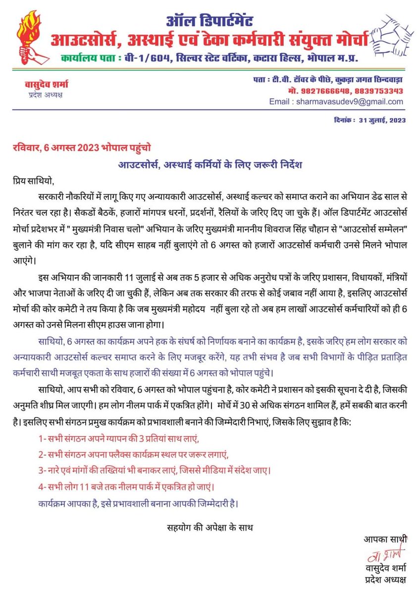 सुरेश दुबे (@suresadube) on Twitter photo 