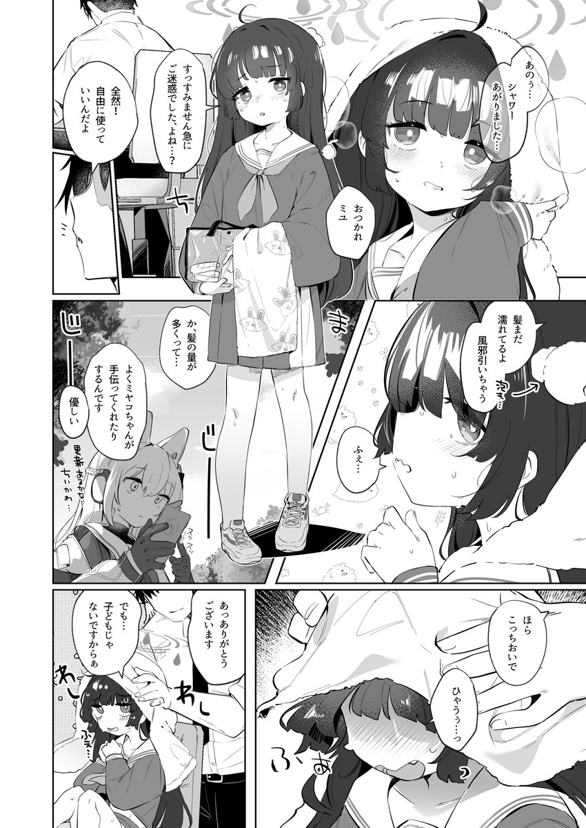 【新刊告知】 8/13のC102にて霞沢ミユの成人向け同人誌「その照準の先に見ゆ」を頒布します🙏カルバノグ1章ミユルートな感じです メロンでも予約できます(URL先に他サンプル)、よろしくお願いします!     #ブルアカ メロン https://www.melonbooks.co.jp/detail/detail.php?product_id=2027437  Dlsite 