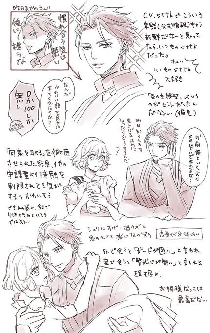 アンミナプレイ日記 シュリ編
※現実と曖昧な記憶と二次創作が入り混じるシュリアン 
