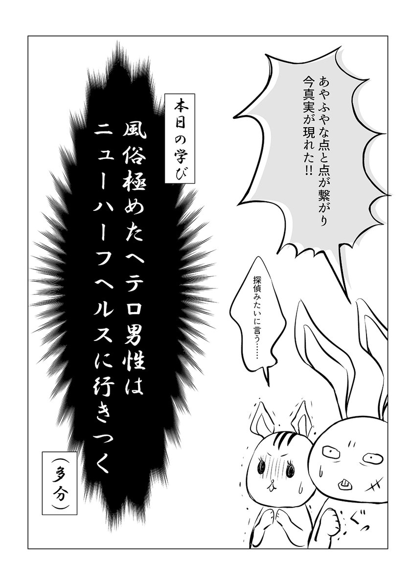 ニューハーフヘルスには自認性男性でビジネス女装してるだけの男の子も働いてるらしいよ。目から鱗でした。 