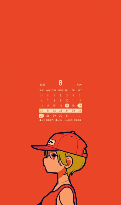 8月はいろいろあるので自分用も作ってみました