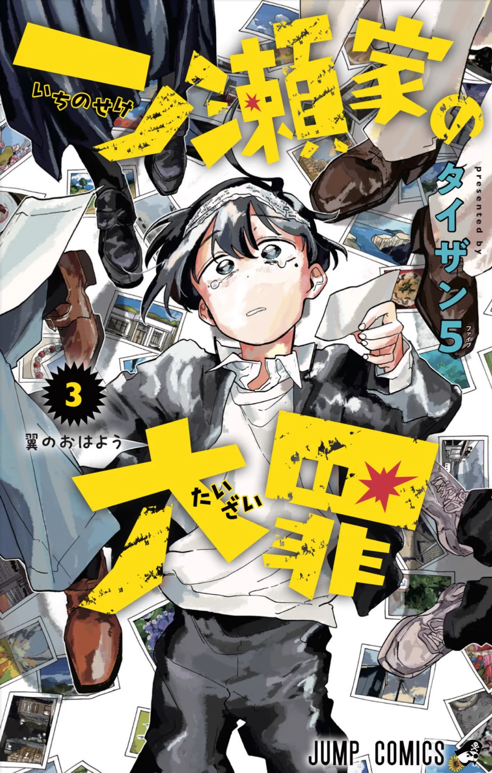 少年ジャンプ編集部 on X: 