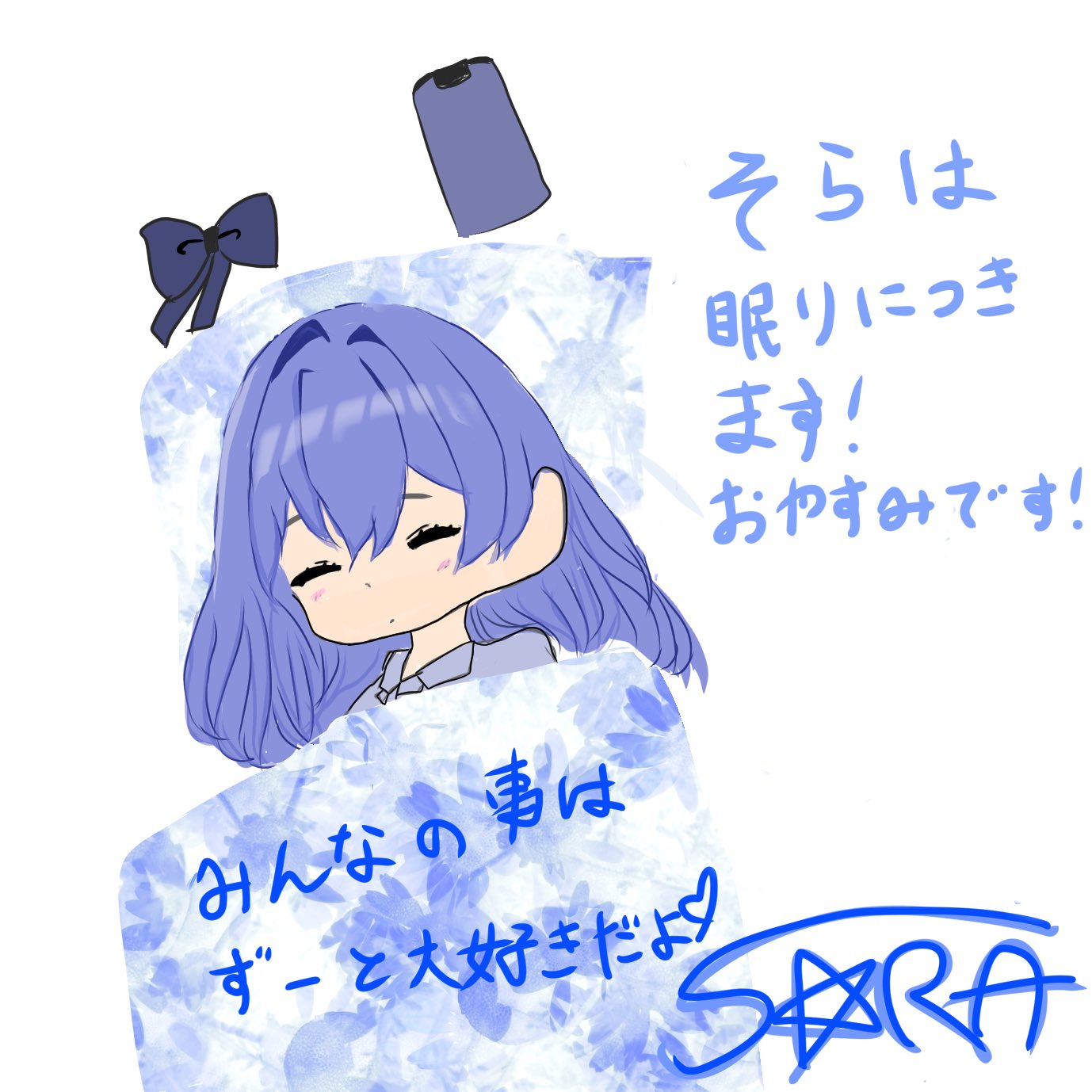 そら様 泡沫碧空⛅️☀️@水色のショタVtuber (@UtakataSora0530) / X