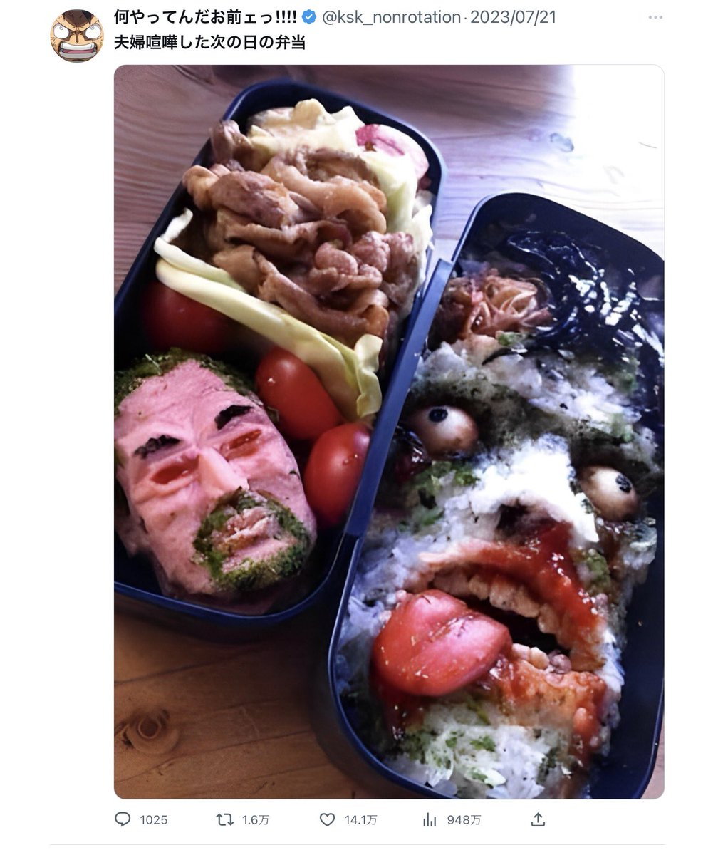 tyomateee3's tweet photo. これはクリエイターの方が息子さんと娘さん用として作った11年前のお弁当画像なのですが、「夫婦喧嘩した次の日の弁当」と情報を改変することで多くのツイッターユーザーから反響を得ています🤩🤩
承認欲求獲得と情報拡散には捏造が効果的だという好例ですね🥰🥰 https://t.co/D13rrHyODf