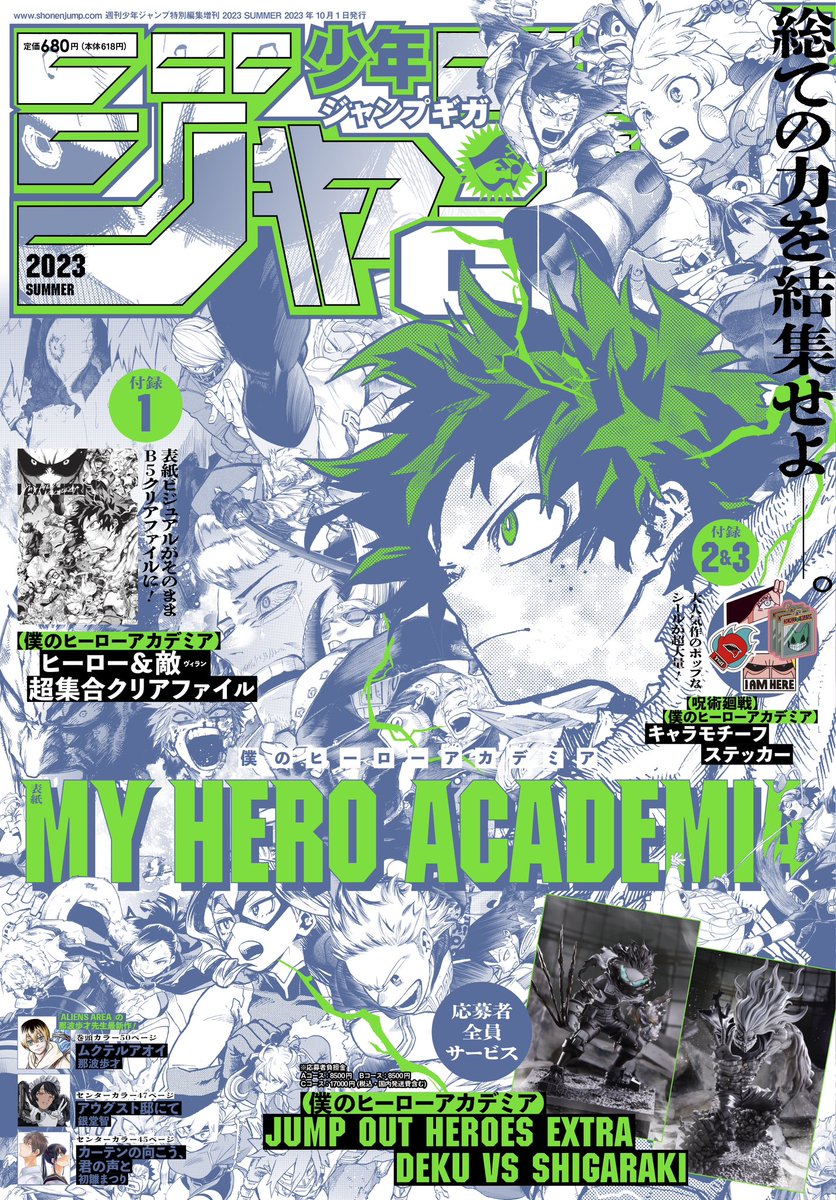 / GIGAヒロアカ祭 表紙デザイン先行公開📖 \ 表表紙には 〝ヒーロー〟‼️ 裏表紙には 〝敵(ヴィラン)〟が集結‼️  総勢60人以上が集結する 豪華デザイン🥳  さらにこのデザインを使用した 特製クリアファイルが付録に✔️ ※付録は紙版のみ  #ジャンプGIGA2023SUMMER 8月10日(木)発売‼️