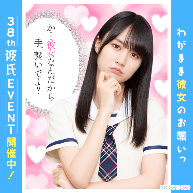 🤟🏻—————————————— #乃木恋でわがまま彼女のお願い聞いてみた 賀喜