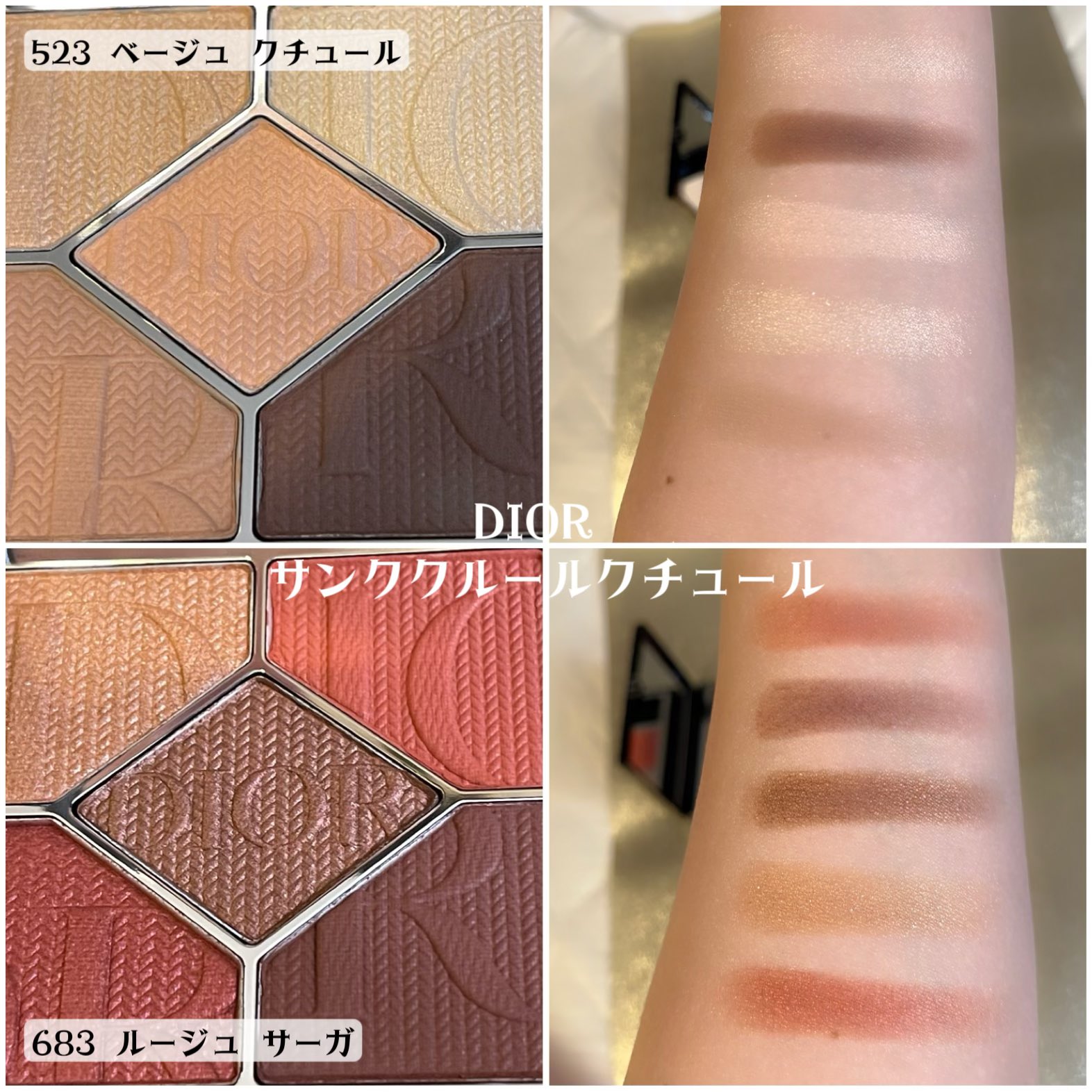 Dior サンク クルール クチュール 523 ディオール サンク クルール クチュール 523 c2191250