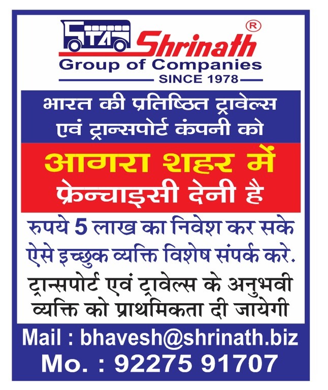 📦 Looking for Franchise Partners in Agra! 📍 Join forces with Shrinath Cargo to unlock unlimited growth opportunities together. 🌱💼 Contact us now and let's embark on this exciting journey towards success! 🤝🌟
.
.
.
.
#ShrinathCargo #FranchiseOpportunity #AgraBusiness #JoinUs