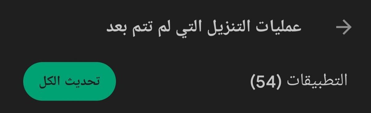 SaudiAndroid's tweet photo. حمّل Runner وأول ماتفتح هذه الاداة بيطلع لك كل التطبيقات اللي تحتاج تحديثات⬇️
https://t.co/jqWHy54KbR

كم تطبيق عندك بحاجة لتحديث؟🤔

ملاحظة: استهلاكها عالي للبطارية خلص منها واحذفها.⚠️ https://t.co/OpqzpRx7tX