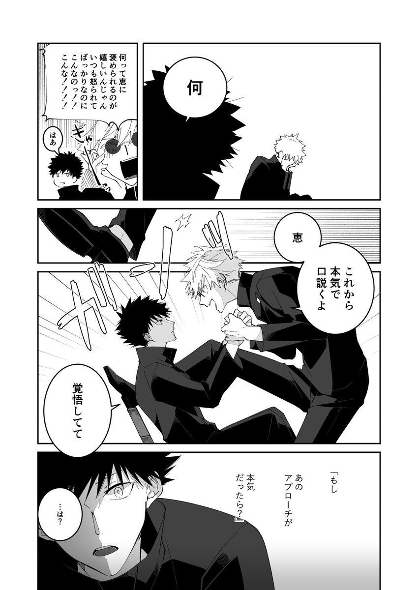 五伏 (12/12) おわり!