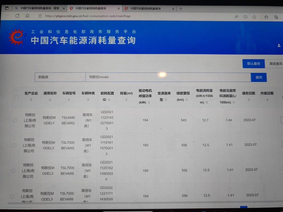 liuwen_52's tweet photo. $Tesla The redesigned Model 3（Highland) and Model Y have begun to go through relevant govt procedures in China's Ministry of Industry and Information Tech. It is expected that govt registration process will be completed soon, and officially open for sale(at least for Model 3). https://t.co/QqTLd5aEow