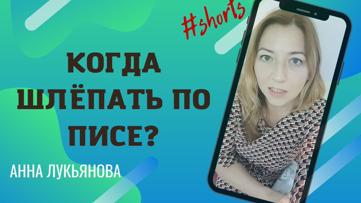 arsamandi_ru's tweet photo. Когда шлёпать по писе? https://t.co/LeEhPNPYqr #shorts https://t.co/16HQkfhtce