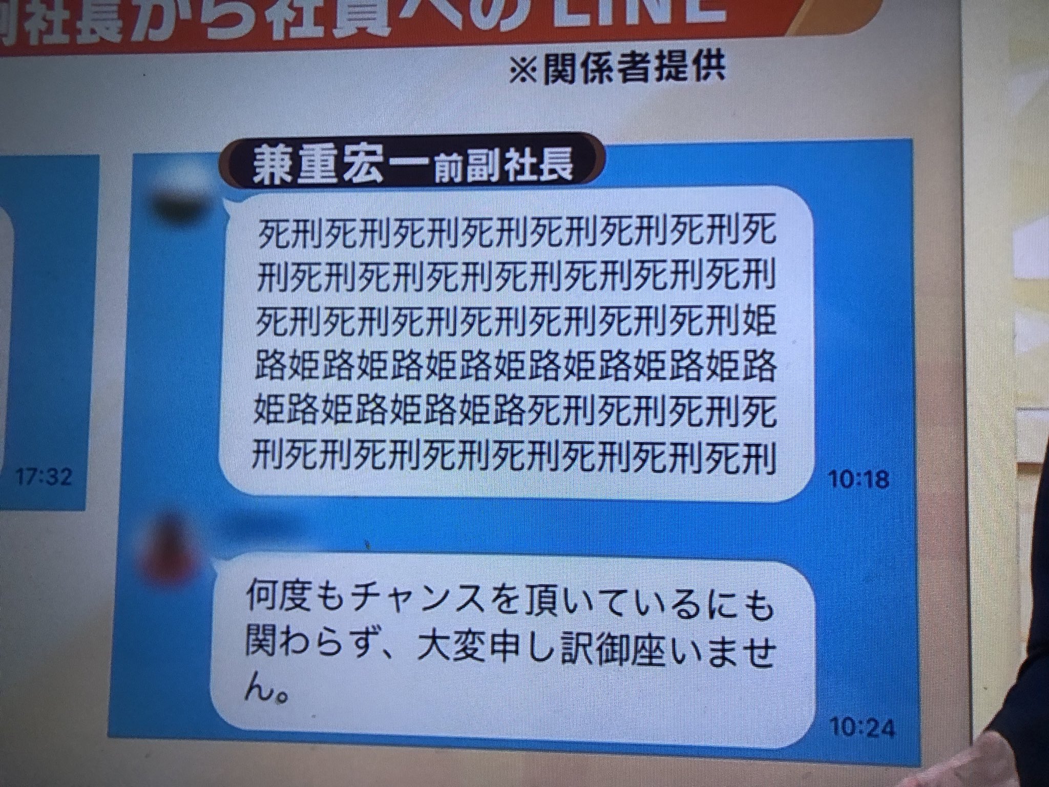 姫路を愛する人への冒涜