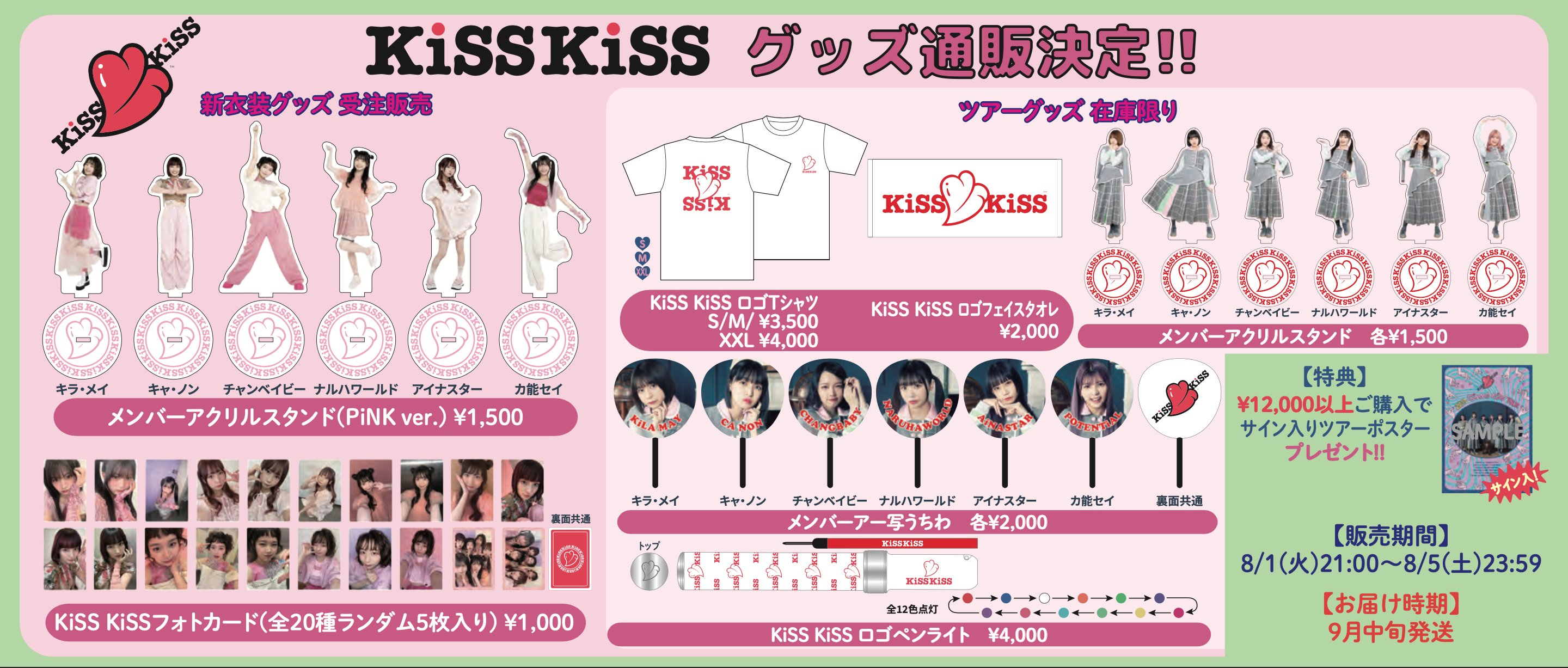 KiSS KiSS OFFiCiAL on X: 