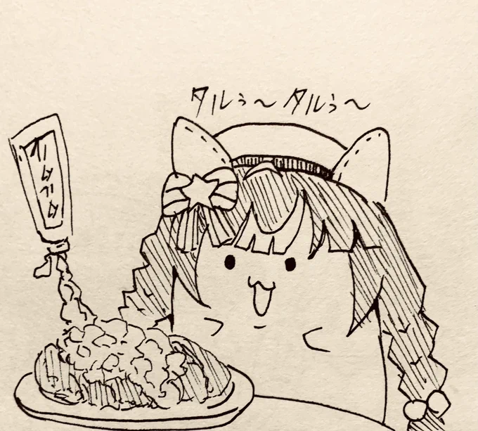 タルゥタルゥ…(ごまさんとこのタルタル)