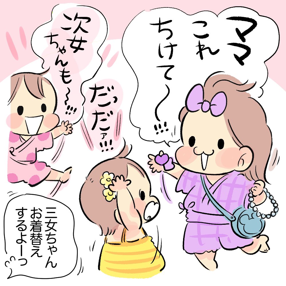 ママはしだれ柳がお気に入りだな!!
#育児日記 #育児漫画 