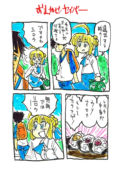 並ぶオニギリの圧倒的安心感