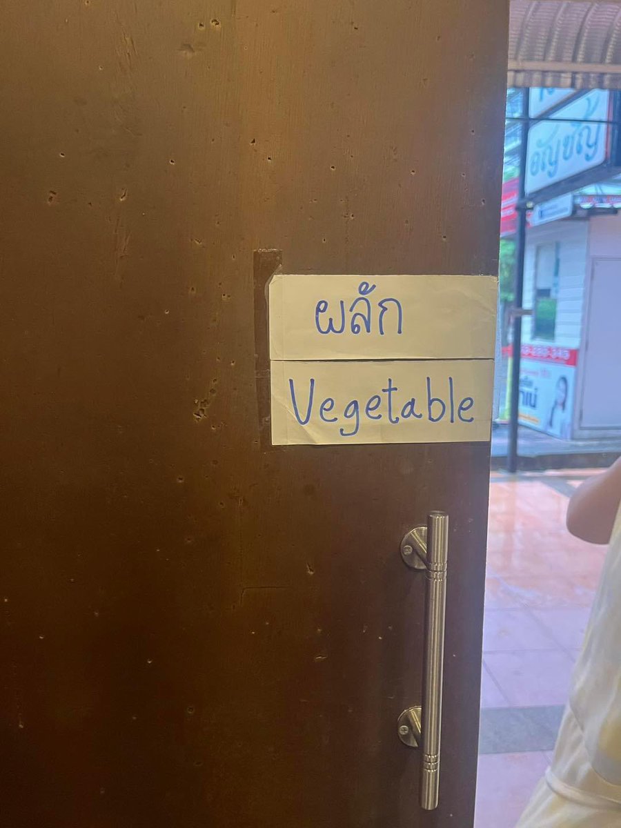 แปลผิด ❌
ติดตลก ✅