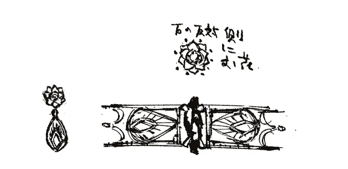 藤多花さんがアクセサリーのデザインのこと言ってくださったのでめちゃラフだけどデザイン考えた時のも☺️🙏ヨさんといえばお花かなという事で、💧型は人から見えるお揃い、人から見えづらい所にお花🪷をお揃いで入れてみました 最初はもっとゴテゴテしてたけど、絵で見え辛いとか色々でシンプル目に