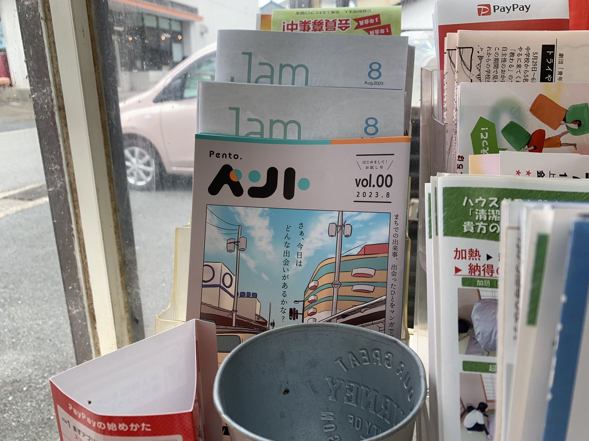 lomanlab's tweet photo. いよいよちょっとずつ町なかに置いていっています、わくわく！ https://t.co/fE3Kl2I1aP