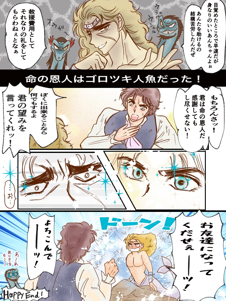 Day5: Merman AU #jonawagonweek2023 @jonawagonweek  遅刻ですが人魚姫パロを勢いで描きました 相変わらずこういうジョナとワゴが好き