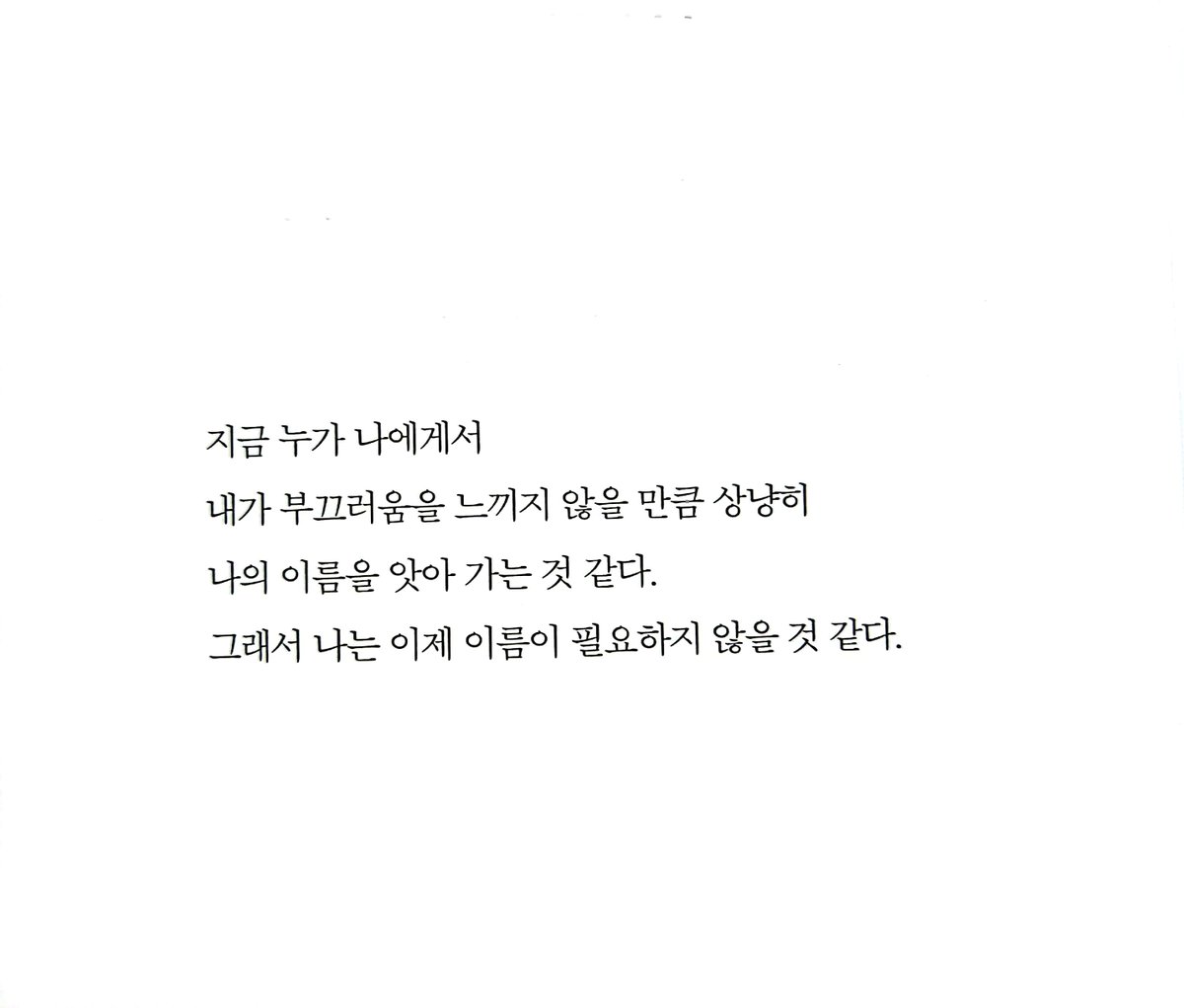 릴케, 테라스에는 아직도 햇빛이 남아 있다