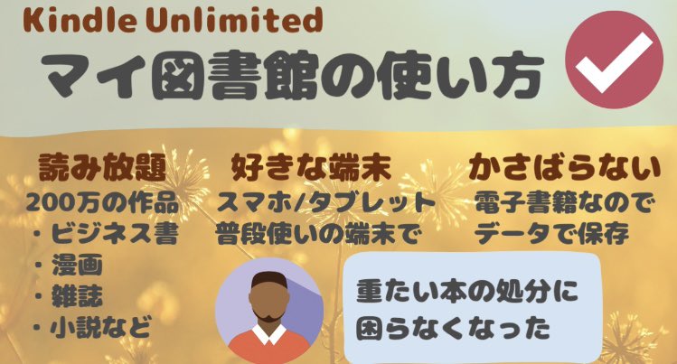 kenchannel07's tweet photo. 🎊Kindle本ポイントキャンペーン🎊

✨最大50%ポイント還元✨
【キャンペーン期間】
2023年8月10日 23時59分まで‼️

話題の小説📚新作マンガ📚啓発本📚が実質半額で楽しめます🤗

🎊Kindle30日間登録無料🎊
https://t.co/BIK3KIptm0

これをきっかけにKindleを楽しもう✨

#Kindle #Amazon https://t.co/zdGCd6wQ3n