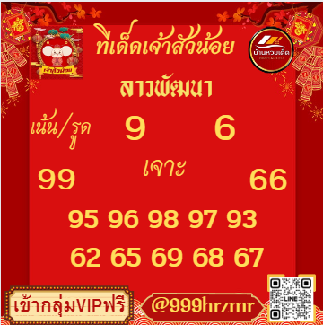 999hrzmr_'s tweet photo. #หวยลาววันนี้  #ลาวพัฒนา 
มาตำได้ตั้งแต่ตอนนี้เลยค้าบบบพี่ๆน้องอยู่นี่น้าาาาา😘😱 @999hrzmr 🤩🤩🤩🤩พี่เลือกดูก่อนนะค้าบบ หรือจะตามในห้องแนวทางก็ได้ค้าบบบ #หวยวันนี้ #หวยลาวพัฒนา https://t.co/nq41G5LkUk
