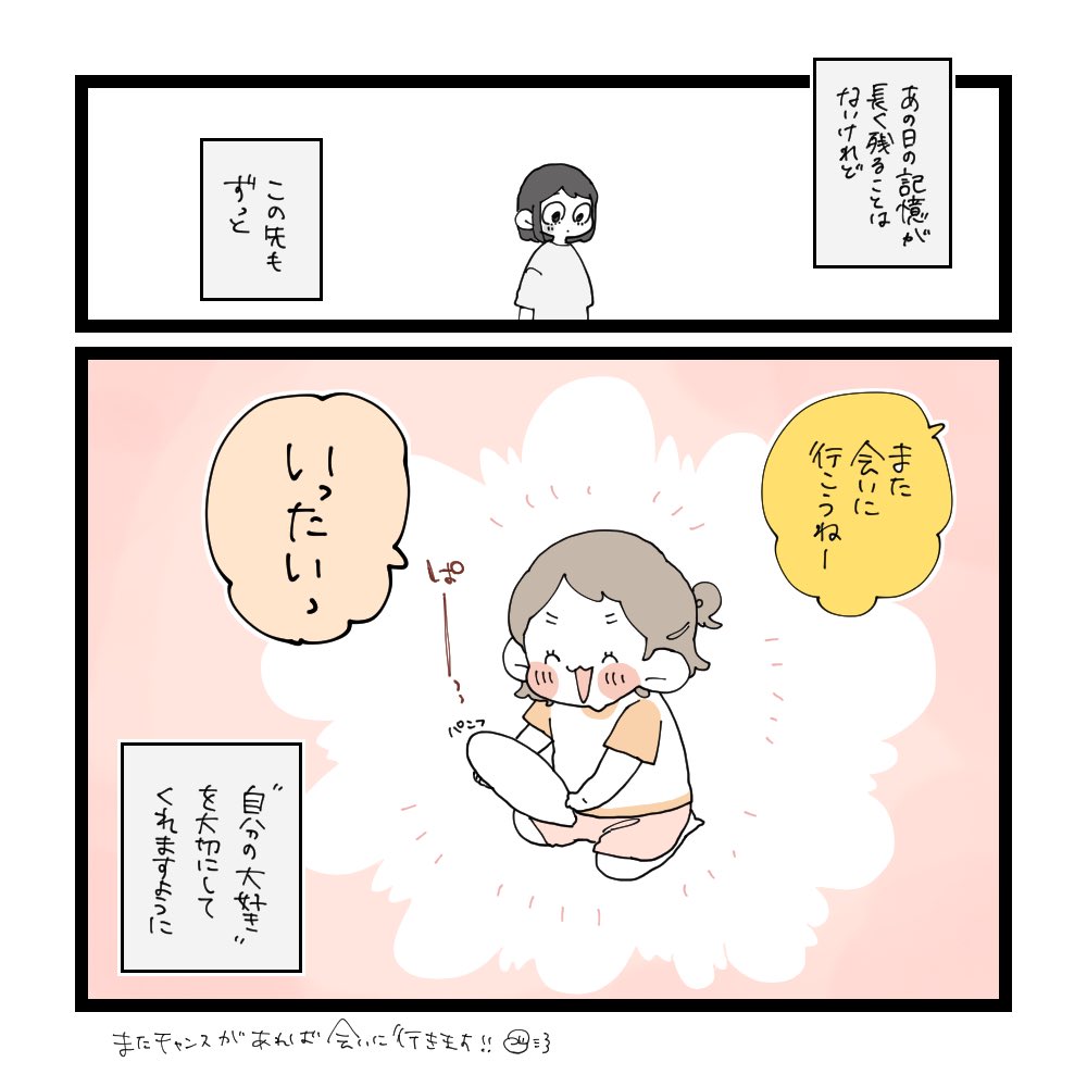 ワンワンわんだーらんどレポ【完】(3/4)