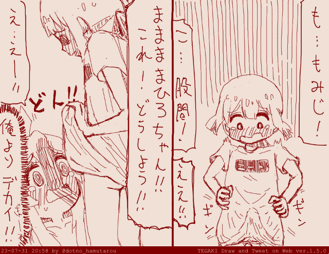 【理解してくれる、もみじ】  話:84  #tegaki_dt
