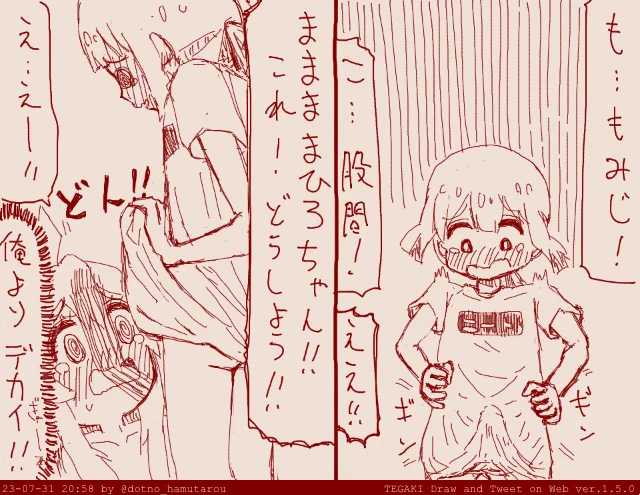 【理解してくれる、もみじ】  話:84  #tegaki_dt