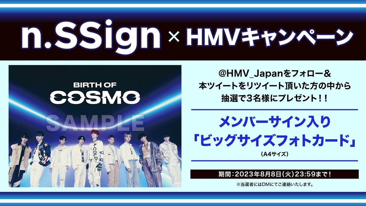HMV_Japan's tweet photo. n.SSign×HMVキャンペーン✨

フォロー＆RTで抽選3名様にメンバーサイン入りビッグサイズフォトカードが当たる🎯

🎁応募方法🎁
1⃣@HMV_Japanをフォロー🫶
2⃣この投稿をRT💫
✅8/8〆切

8/9よりHMV店舗にてスペシャル企画も開催❣️
https://t.co/Vu1nKfe8yN
#nSSign #엔싸인
#BIRTH_OF_COSMO https://t.co/fPlW5N19Q1