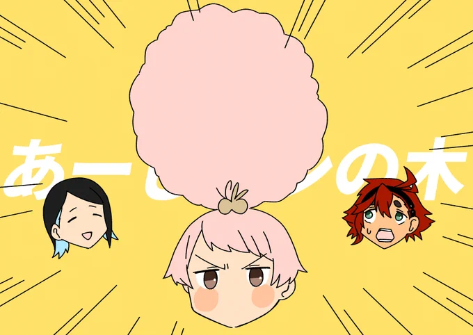 あーしヤシの木