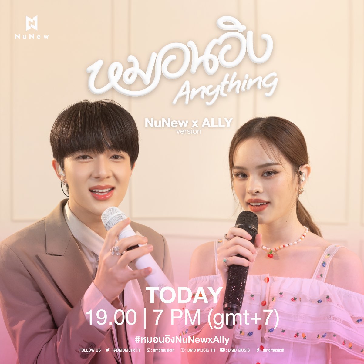DMDMusicTH's tweet photo. หมอนอิง(Anything) I NuNew x ALLY | LIVE SESSION🎙️🎶

Check it out at 🔗 https://t.co/Rk7tJppHWI

ฟัง “หมอนอิง (Anything)” by NuNew ได้แล้วทาง 
👉 Youtube : https://t.co/IRolr4MQAj
👉 Streaming : https://t.co/ZXwcc37sRQ

#หมอนอิงNuNewxALLY https://t.co/KEDKiWIDrW