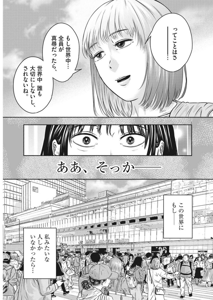 私を大切にしてくれない人を大切にする余裕なんてない② 