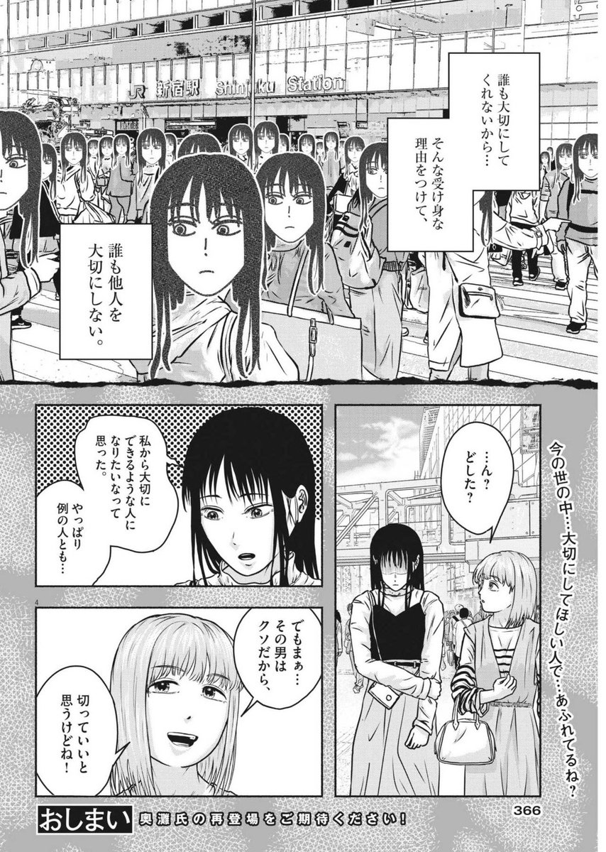 私を大切にしてくれない人を大切にする余裕なんてない② 