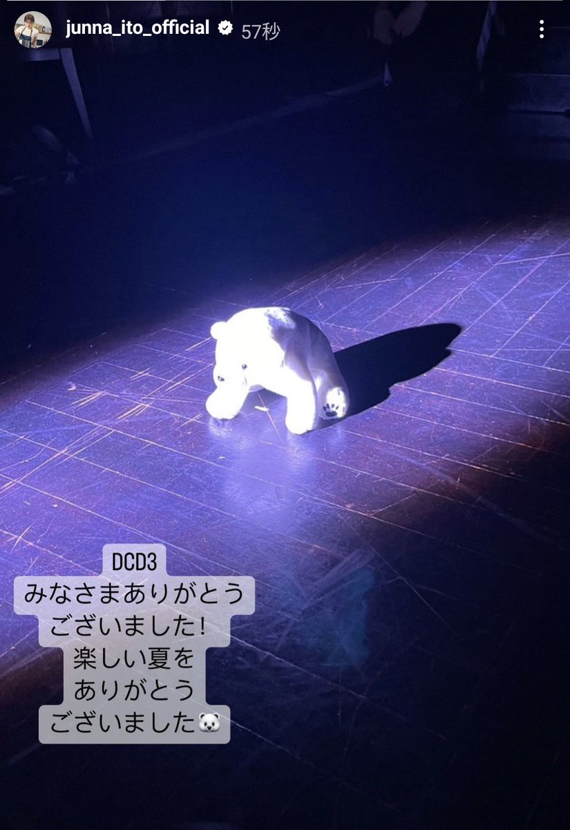 pororumaki's tweet photo. 白くま〜🥰🥰🥰
お疲れさまでした!!
#伊藤純奈
#junnagram
#DCD3 https://t.co/3gvy3AXW5W