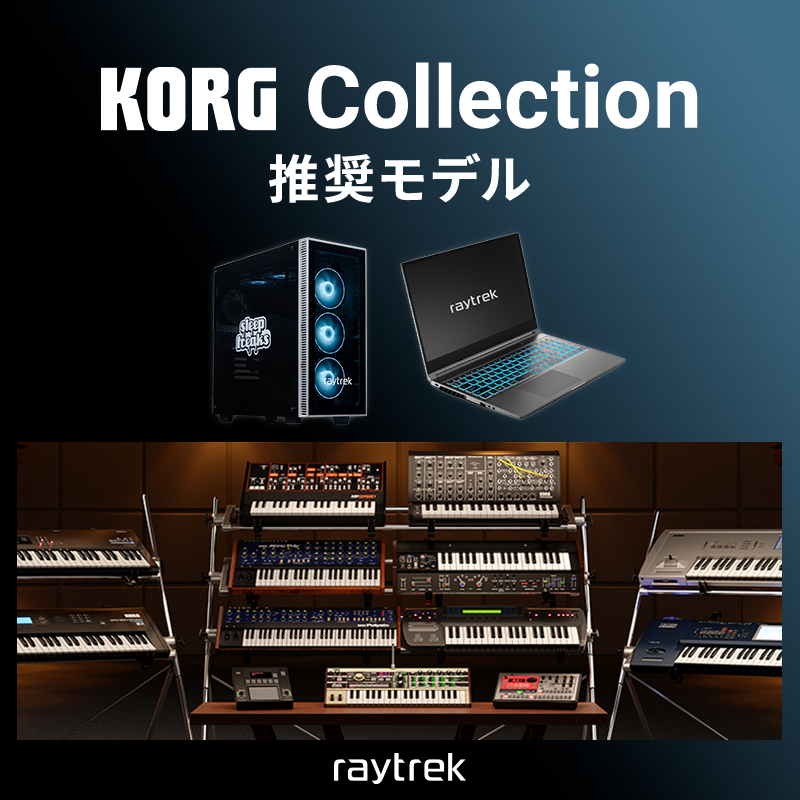 raytrek_pc's tweet photo. /
🆕
KORG Collection推奨モデル登場🎹
\
現代まで語り継がれる歴代のシンセサイザーを #KORG 自らが丁寧に再現したソフト・シンセ・スイート #KORGCollection の推奨PC✨
名門 @korg_inc 社監修のもと作成したリストを基に動作検証を実施しています‼
詳しくはこちら👇
https://t.co/lemoWrnK13 https://t.co/Fof6oTHD7F