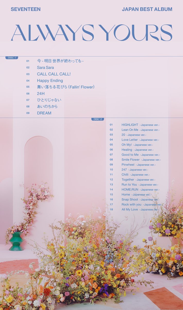 pledis_17jp's tweet photo. SEVENTEEN JAPAN BEST ALBUM
「ALWAYS YOURS」
Track List

2023.08.23 Release

#SEVENTEEN 
#SVT_JP_BEST_ALBUM 
#ALWAYS_YOURS 
#今_明日世界が終わっても 
#SaraSara https://t.co/08mYCHywpe
